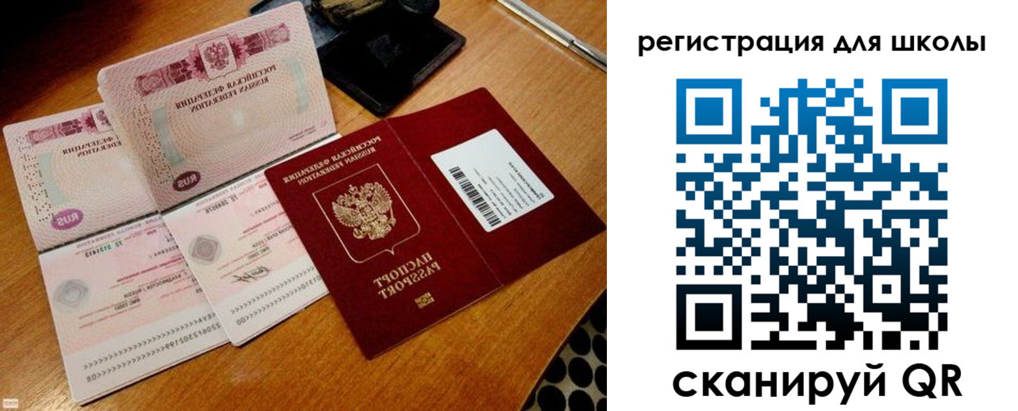 прописка законно в Астрахани