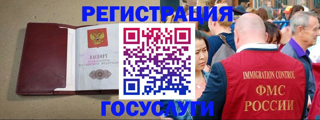 прописка для школы в Астрахани