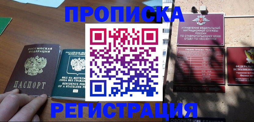 регистрация для школы в Астрахани