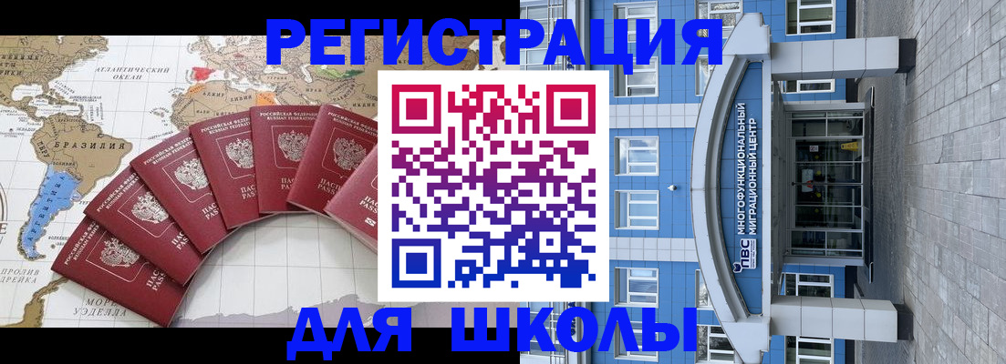 прописка для работы в Астрахани