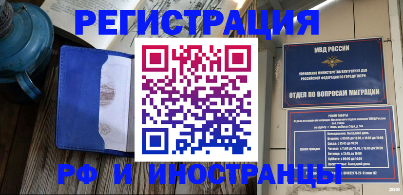 прописка для школы в Астрахани