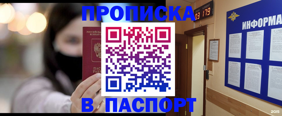 регистрация в Астрахани