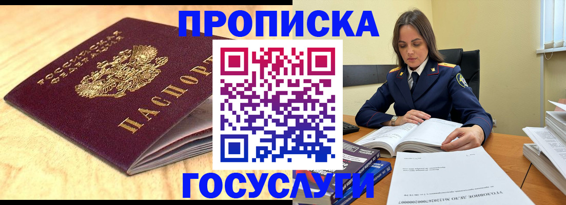 найти адрес прописки в Астрахани